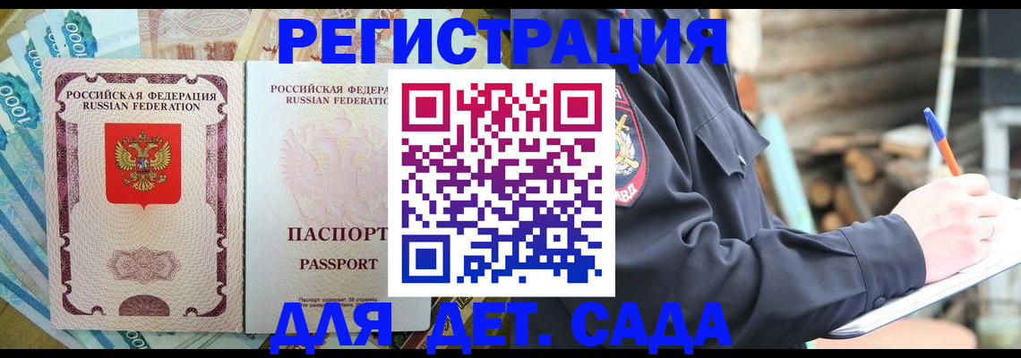 прописка иностранных граждан в Прохладном