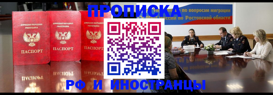 прописка гарантия в Прохладном