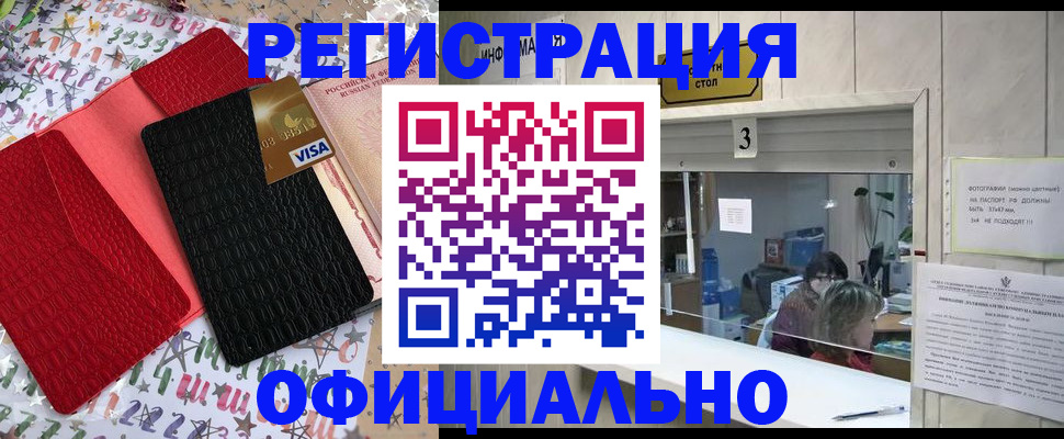 временная регистрация поиск в Прохладном